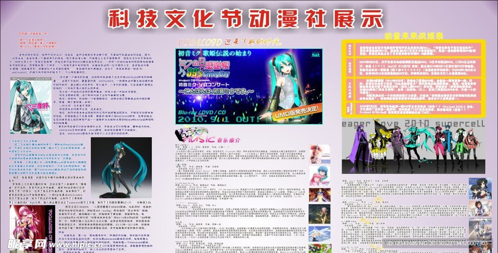 日常向铁轨中国