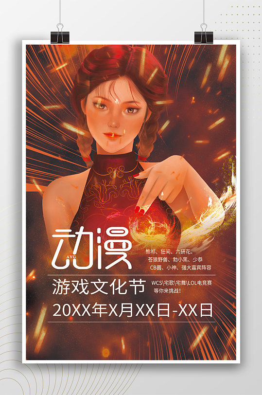 魔幻剧美魔法世界地图